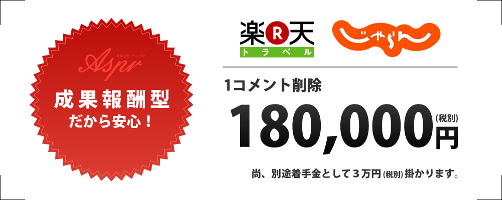 180,000円