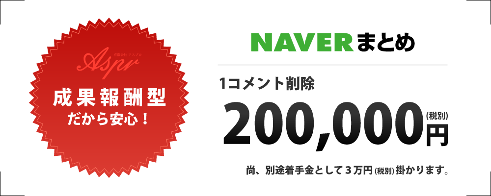 200,000円