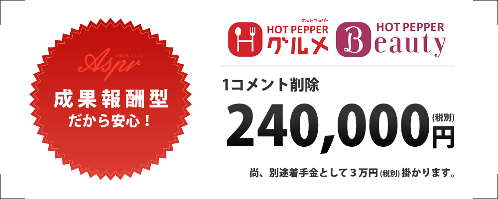 240,000円