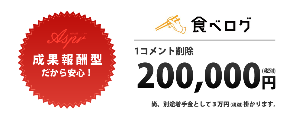 200,000円